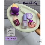 پک آرایشی شماره8