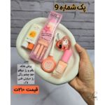 پک آرایشی شماره 9