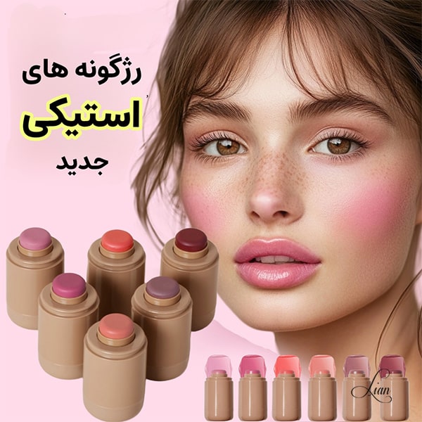 رژگونه استیکی طرح رود